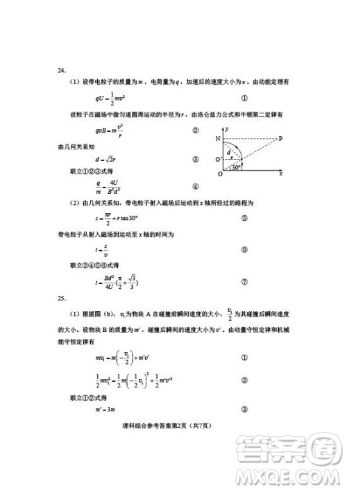 2019年高考全国Ⅰ卷各科试题及标准答案 2019年高考全国Ⅰ卷各科试题及标准答案