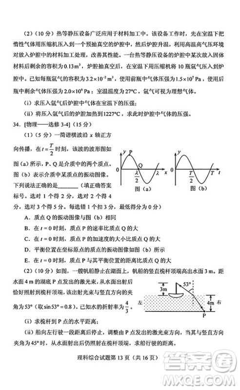 2019年高考全国Ⅰ卷各科试题及标准答案 2019年高考全国Ⅰ卷各科试题及标准答案