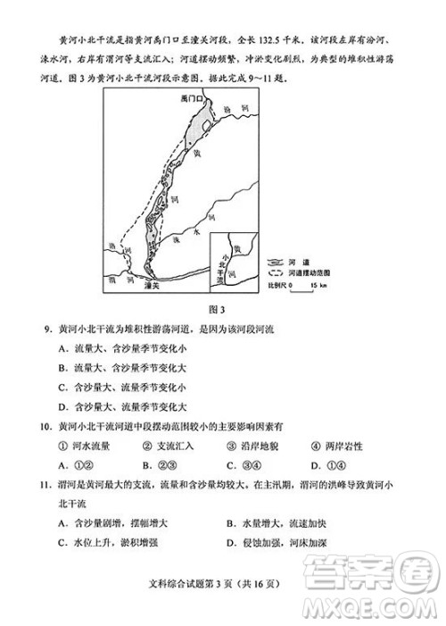 2019年高考全国Ⅰ卷各科试题及标准答案 2019年高考全国Ⅰ卷各科试题及标准答案