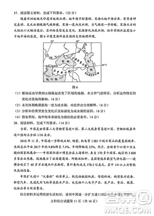 2019年高考全国Ⅰ卷各科试题及标准答案 2019年高考全国Ⅰ卷各科试题及标准答案