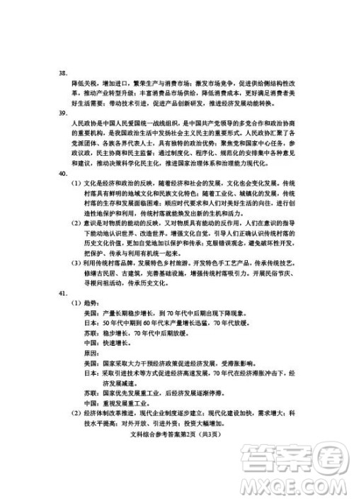 2019年高考全国Ⅰ卷各科试题及标准答案 2019年高考全国Ⅰ卷各科试题及标准答案