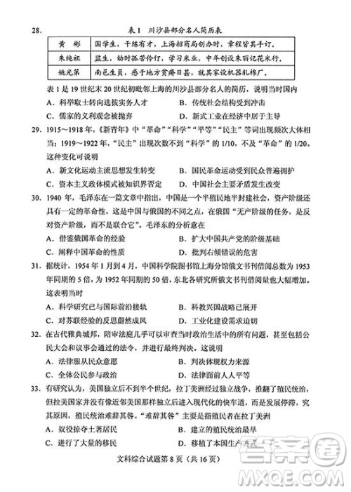 2019年高考全国Ⅰ卷各科试题及标准答案 2019年高考全国Ⅰ卷各科试题及标准答案