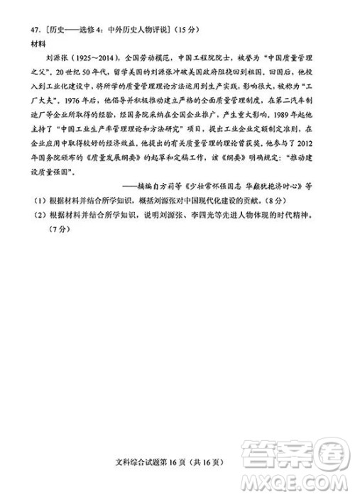 2019年高考全国Ⅰ卷各科试题及标准答案 2019年高考全国Ⅰ卷各科试题及标准答案