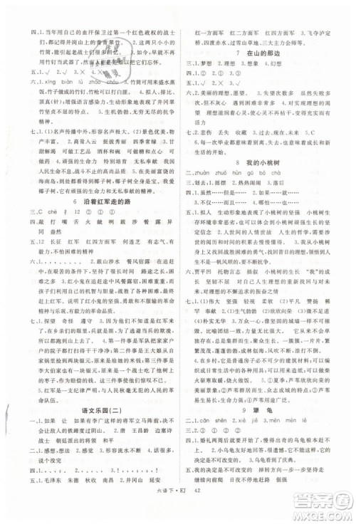 2019优翼丛书学练优小学语文六年级下鄂教版EJ参考答案 2019优翼丛书学练优小学语文六年级下鄂教版EJ参考答案