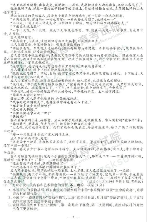 2019年高考江苏卷语文试题及答案 2019年高考江苏卷语文试题及答案