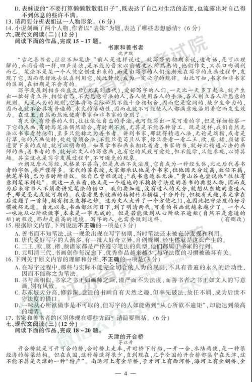 2019年高考江苏卷语文试题及答案 2019年高考江苏卷语文试题及答案