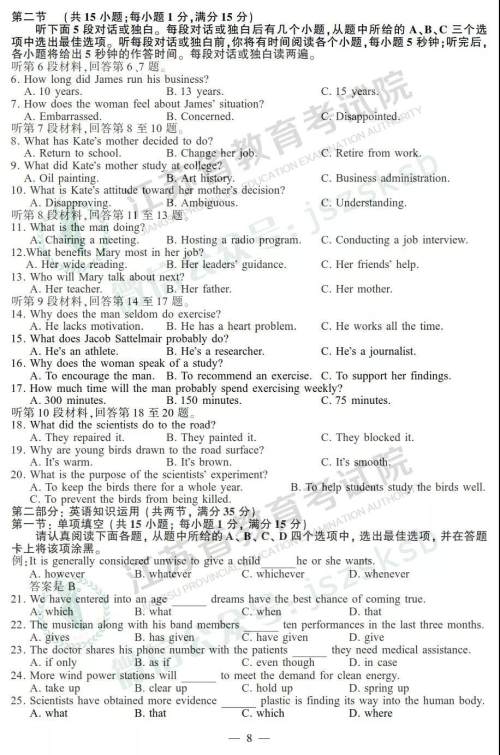 2019年高考江苏卷英语试题及答案 2019年高考江苏卷英语试题及答案
