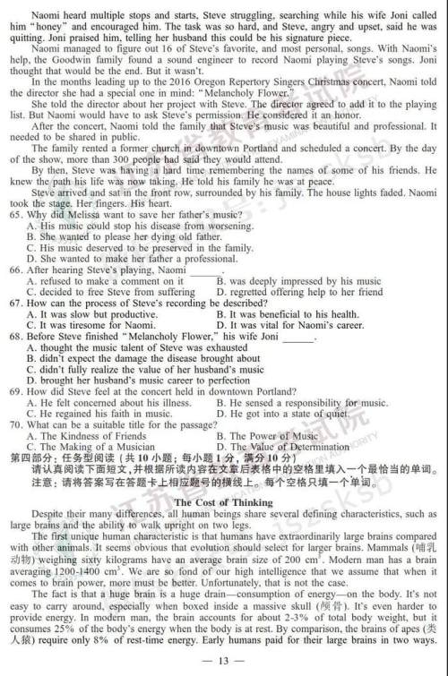 2019年高考江苏卷英语试题及答案 2019年高考江苏卷英语试题及答案