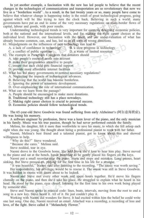 2019年高考江苏卷英语试题及答案 2019年高考江苏卷英语试题及答案