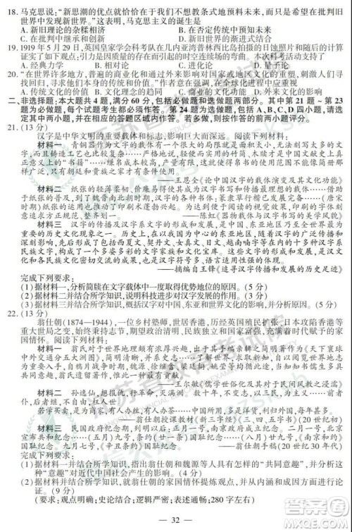 2019年高考江苏卷历史试题及答案