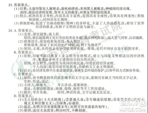 2019年高考江苏卷历史试题及答案