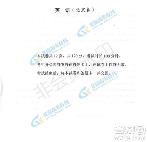 2019年高考真题北京卷英语试题及答案