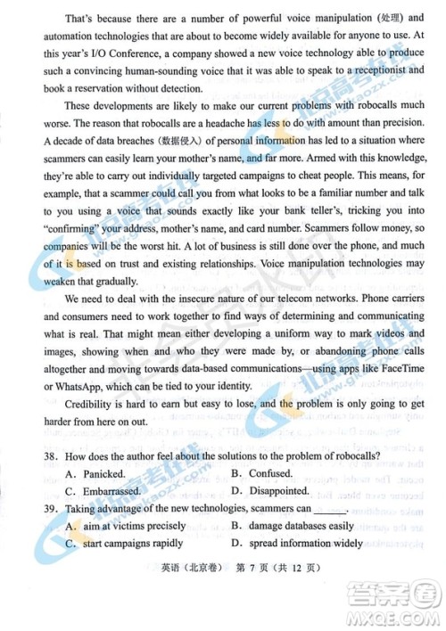 2019年高考真题北京卷英语试题及答案