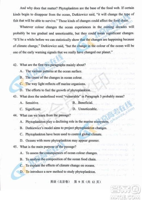 2019年高考真题北京卷英语试题及答案