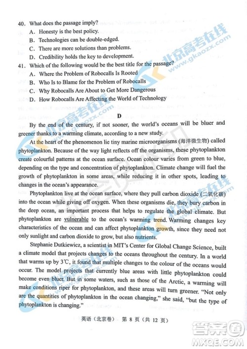 2019年高考真题北京卷英语试题及答案