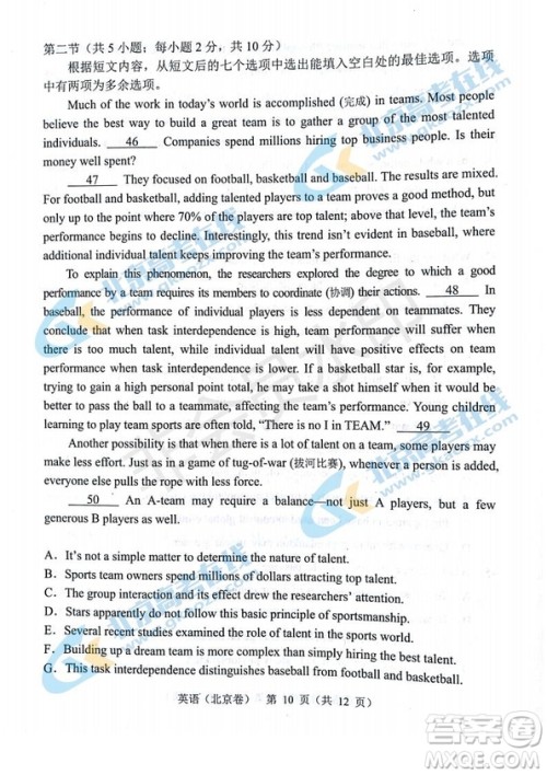 2019年高考真题北京卷英语试题及答案