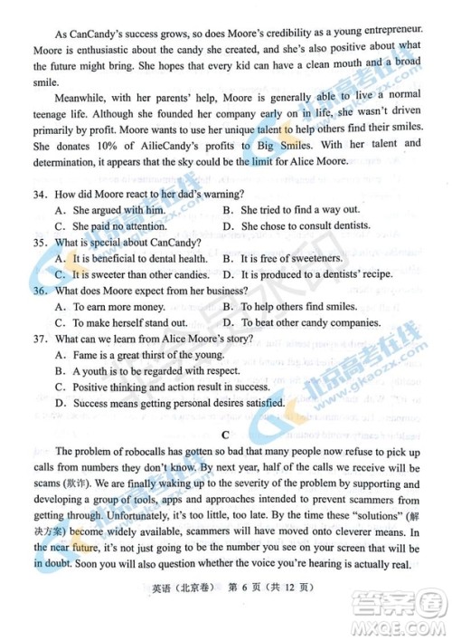 2019年高考真题北京卷英语试题及答案