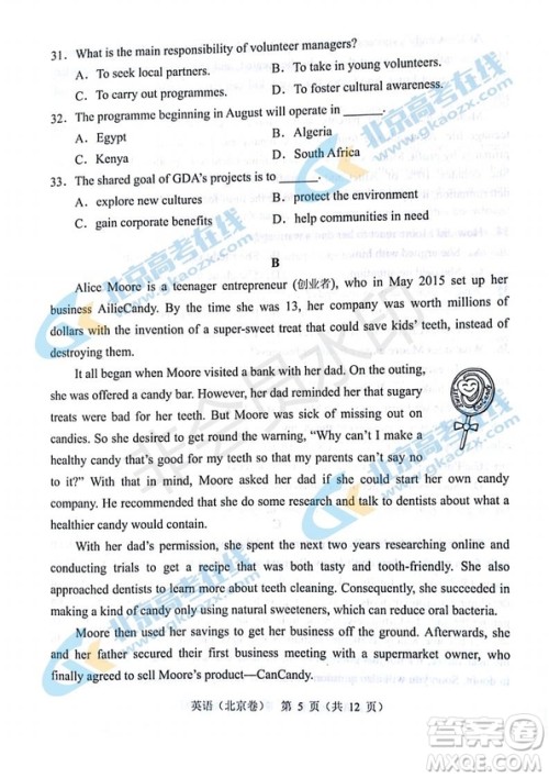 2019年高考真题北京卷英语试题及答案