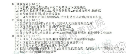 2019年高考江苏卷地理试题及答案 2019年高考江苏卷地理试题及答案