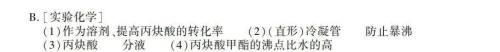 2019年高考江苏卷化学试题及答案