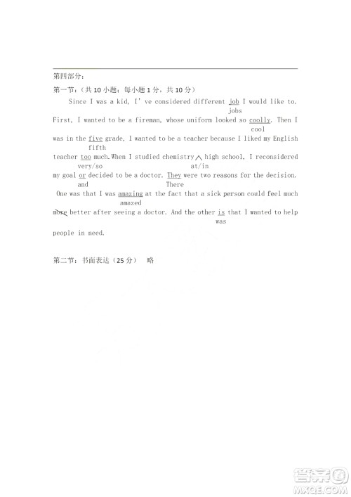 2019年海南高考真题英语试题及参考答案 2019年海南高考真题英语试题及参考答案