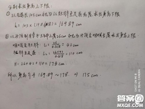 2019全国I卷数学高考维纳斯身高题答案解析 维纳斯的身高高考答案 2019全国I卷数学高考维纳斯身高题答案解析 维纳斯的身高高考答案