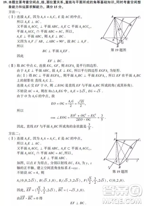 2020浙江高考数学压轴题答案解析 2020浙江高考数学大题详细解析