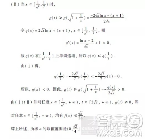 2020浙江高考数学压轴题答案解析 2020浙江高考数学大题详细解析 2020浙江高考数学压轴题答案解析 2020浙江高考数学大题详细解析