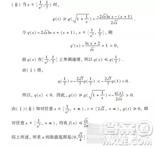 2020浙江高考数学压轴题答案解析 2020浙江高考数学大题详细解析