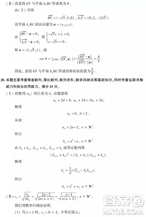 2020浙江高考数学压轴题答案解析 2020浙江高考数学大题详细解析 2020浙江高考数学压轴题答案解析 2020浙江高考数学大题详细解析