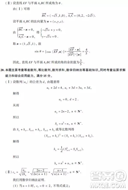 2020浙江高考数学压轴题答案解析 2020浙江高考数学大题详细解析