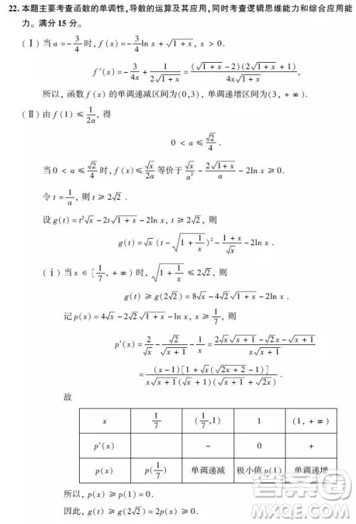 2020浙江高考数学压轴题答案解析 2020浙江高考数学大题详细解析