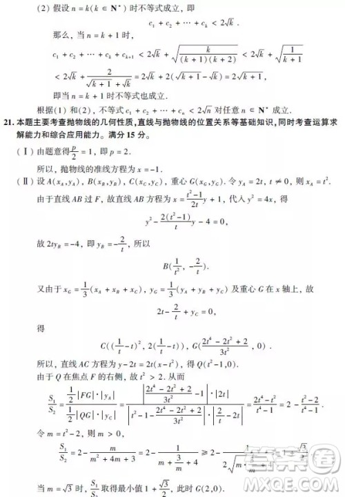 2020浙江高考数学压轴题答案解析 2020浙江高考数学大题详细解析