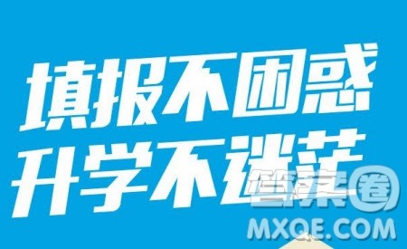 2020天津高考怎么估分选学校 2020高考天津考生怎么估分选大学 2020天津高考怎么估分选学校 2020高考天津考生怎么估分选大学