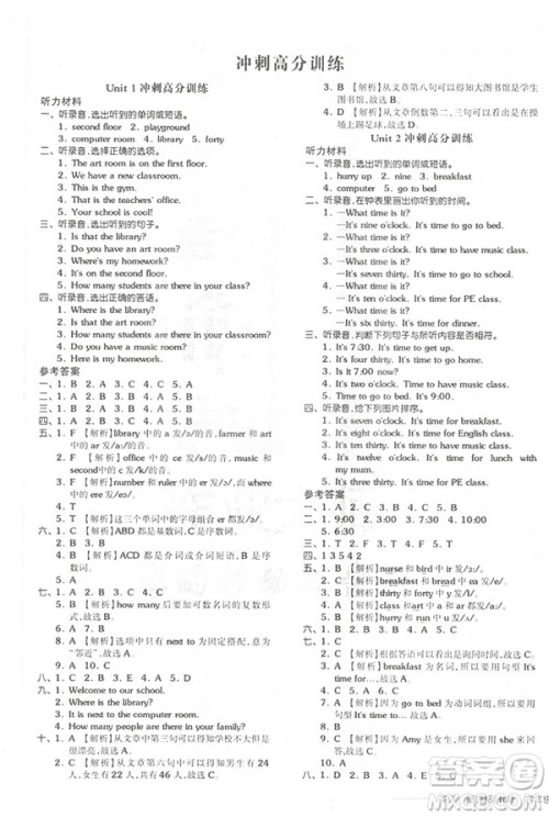 2019年全品作业本四年级英语下册人教版参考答案 2019年全品作业本四年级英语下册人教版参考答案