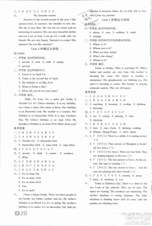 阳光出版社2019年全品作业本五年级英语下册人教PEP版参考答案