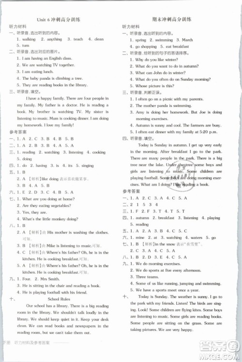 阳光出版社2019年全品作业本五年级英语下册人教PEP版参考答案