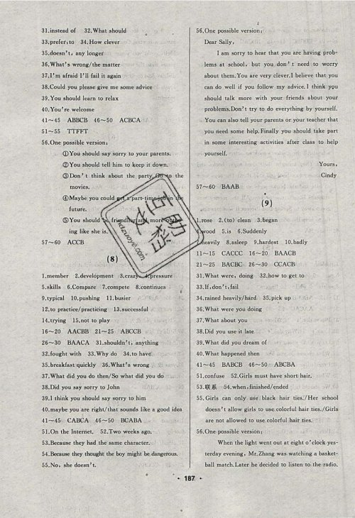 2019年试题优化课堂同步八年级英语下册RJ人教版参考答案