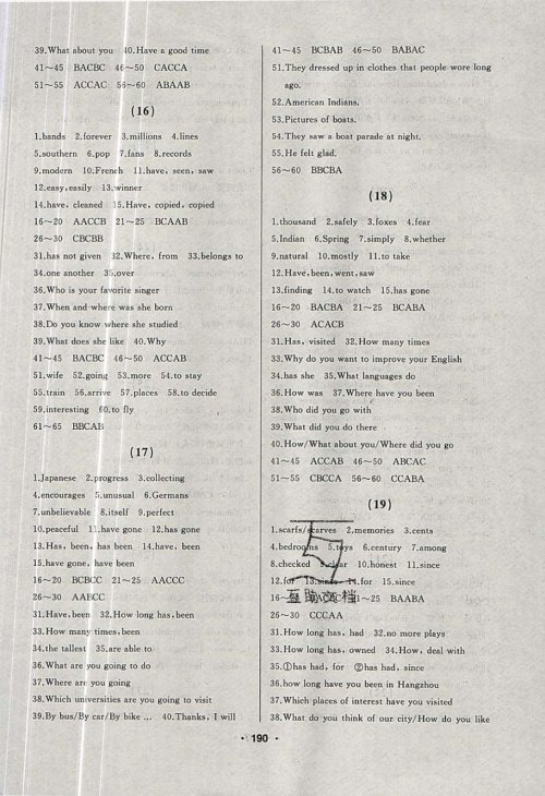 2019年试题优化课堂同步八年级英语下册RJ人教版参考答案