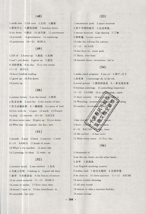 2019年试题优化课堂同步八年级英语下册RJ人教版参考答案