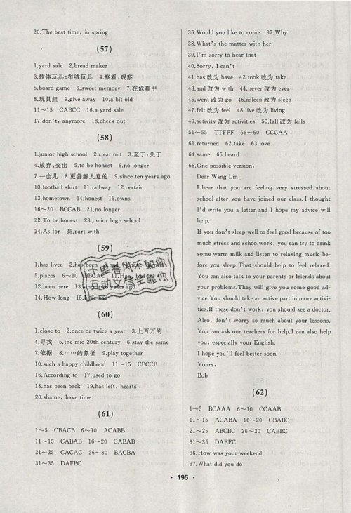 2019年试题优化课堂同步八年级英语下册RJ人教版参考答案
