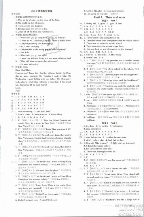 2019年全品作业本六年级英语下册人教PEP版参考答案 2019年全品作业本六年级英语下册人教PEP版参考答案