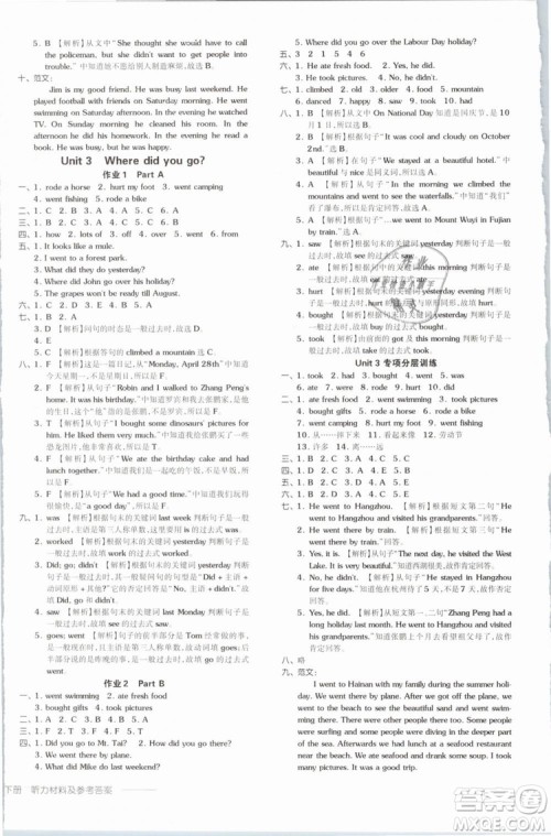 2019年全品作业本六年级英语下册人教PEP版参考答案 2019年全品作业本六年级英语下册人教PEP版参考答案