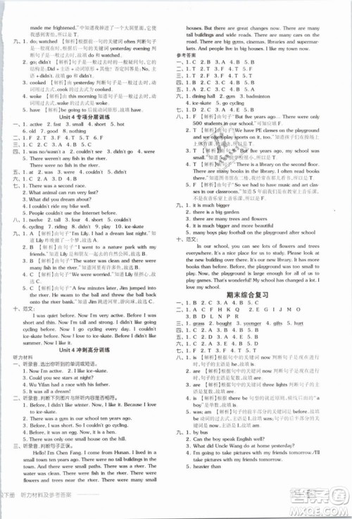 2019年全品作业本六年级英语下册人教PEP版参考答案 2019年全品作业本六年级英语下册人教PEP版参考答案