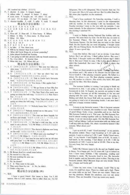 2019年全品作业本六年级英语下册人教PEP版参考答案 2019年全品作业本六年级英语下册人教PEP版参考答案