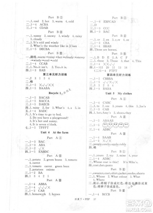 优翼丛书2019学练优小学英语四年级下PEP人教版参考答案 优翼丛书2019学练优小学英语四年级下PEP人教版参考答案