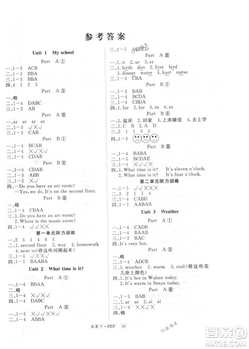 优翼丛书2019学练优小学英语四年级下PEP人教版参考答案 优翼丛书2019学练优小学英语四年级下PEP人教版参考答案