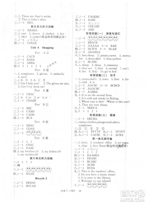 优翼丛书2019学练优小学英语四年级下PEP人教版参考答案