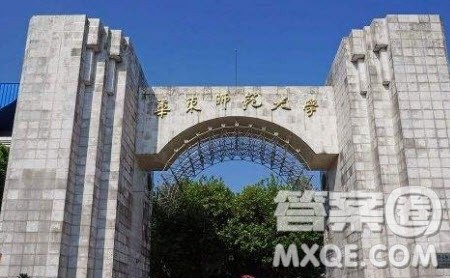 2020年四川高考多少分可以上华东师范大学 2020四川高考多少分能报华东师范大学 2020年四川高考多少分可以上华东师范大学 2020四川高考多少分能报华东师范大学