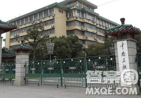 2020高考分数多少分可以上中南民族大学 2020年高考中南民族大学各省录取分数线是多少 2020高考分数多少分可以上中南民族大学 2020年高考中南民族大学各省录取分数线是多少